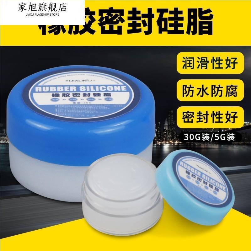 滚筒洗衣机水封皮碗润滑脂密封防水橡胶圈保养硅脂防腐老化硅油膏