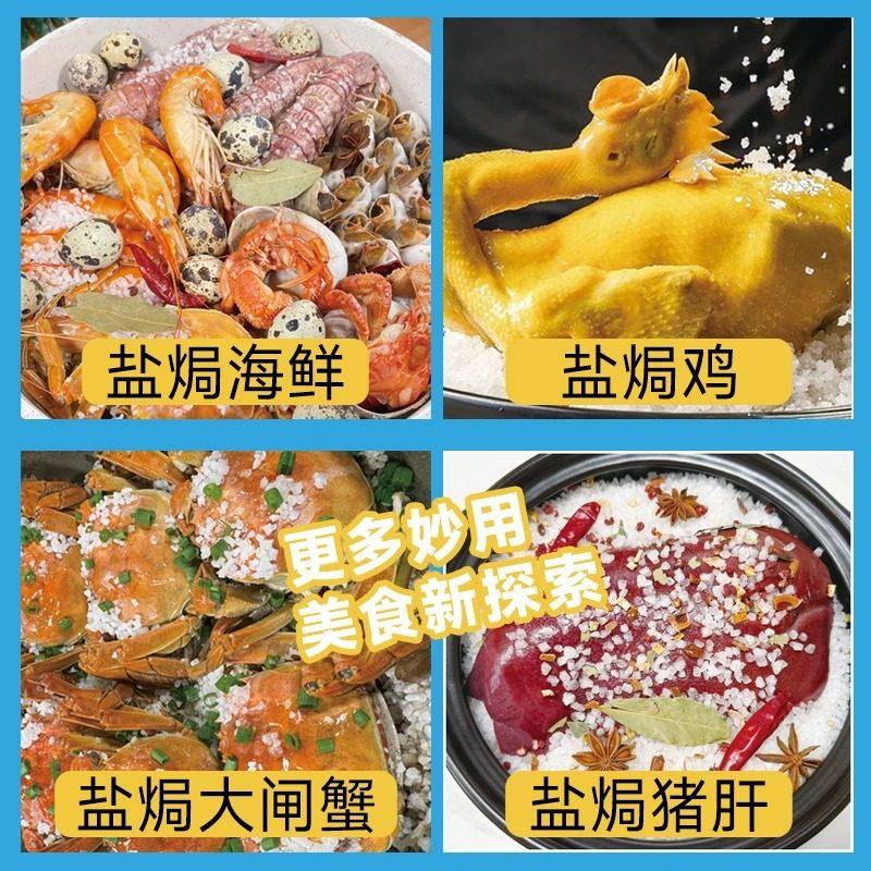 谭阿婆大粒海盐盐焗调味料 盐焗海鲜盐焗鸡盐焗猪肝盐焗蟹香料