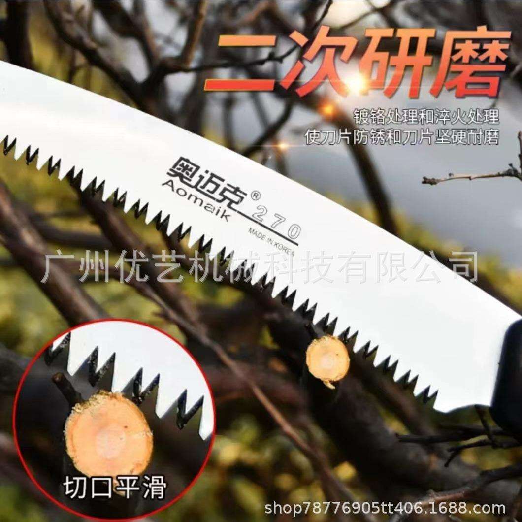 奥迈克270塑柄弯锯手锯木工快速切割手工锯伐木刀锯园林单手锯