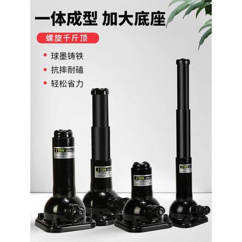 螺旋千斤顶机械式螺旋千金顶立顶齿轮丝杆手摇矮型国标5吨20T50吨