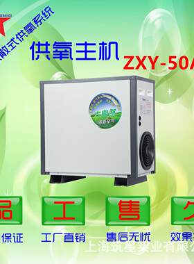 厂家直销家庭绿色氧吧弥散式分体制氧机智能空间供氧系统