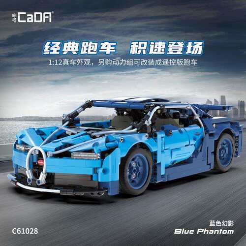 双鹰咔哒C61028/C61029积木遥控车跑车拼装积木玩具C61030风之子