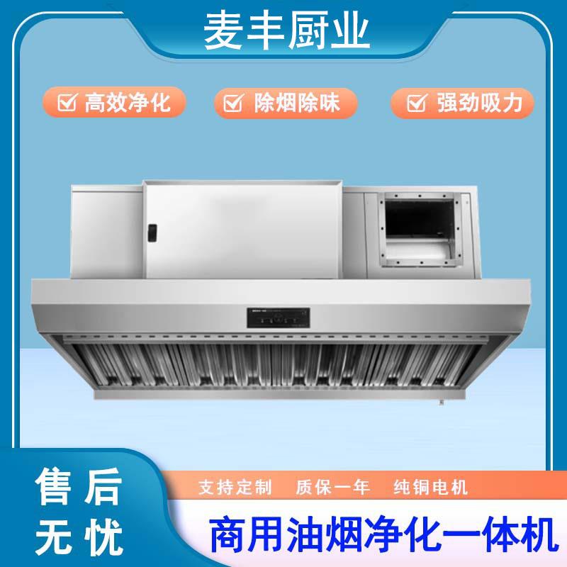 油烟净化一体机油烟净化器商用厨房餐饮油烟机无管道一体净化排烟