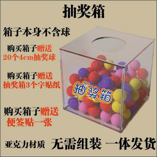 奖箱透明亚克力业开活动抽奖无品牌/摸奖奖箱子喜庆婚礼抽厂家摇