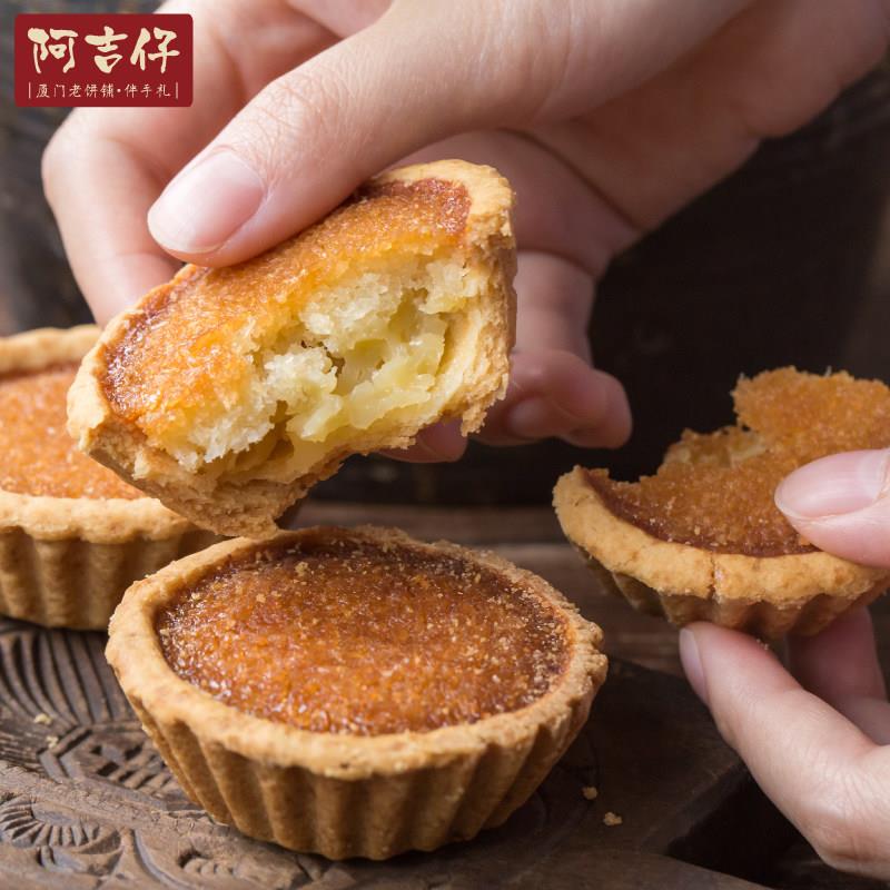 阿吉仔福建厦门特产椰子饼办公室零食品传统糕点椰蓉点心图片