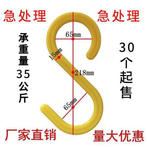 绝缘s钩工地电缆线 线挂勾架子管S形挂钩 绝缘挂钩s型塑料钩子s钩