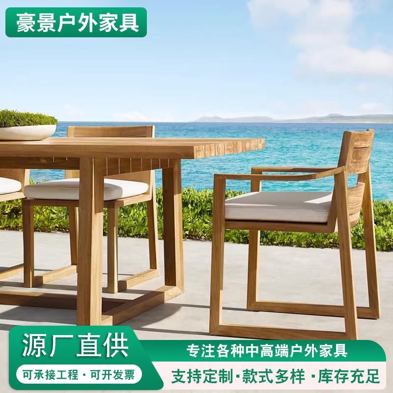 户外实木餐桌椅子家用高档茶室客厅柚木桌椅庭院室外沙发茶几组合