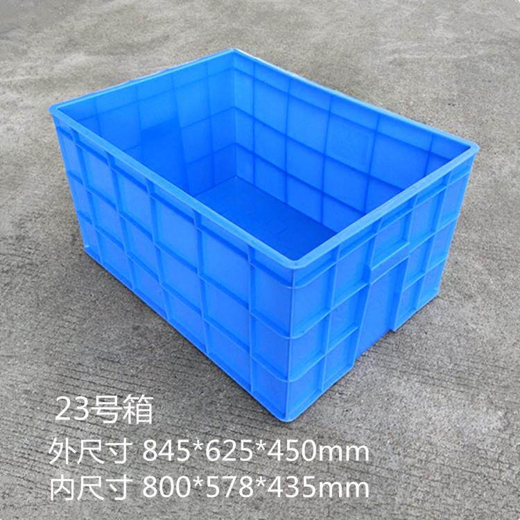 加厚塑料储物箱特大号胶箱23号箱周转箱收纳箱整理箱中转箱胶箱筐