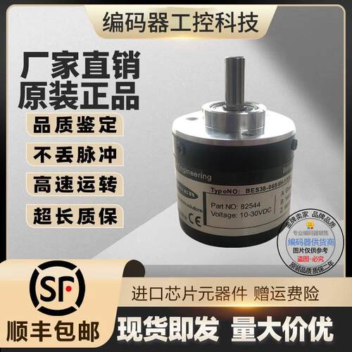 BES38-06S6H-1024编码器-100-1000-NZ-200-2000-360-C1.5-600-C3
