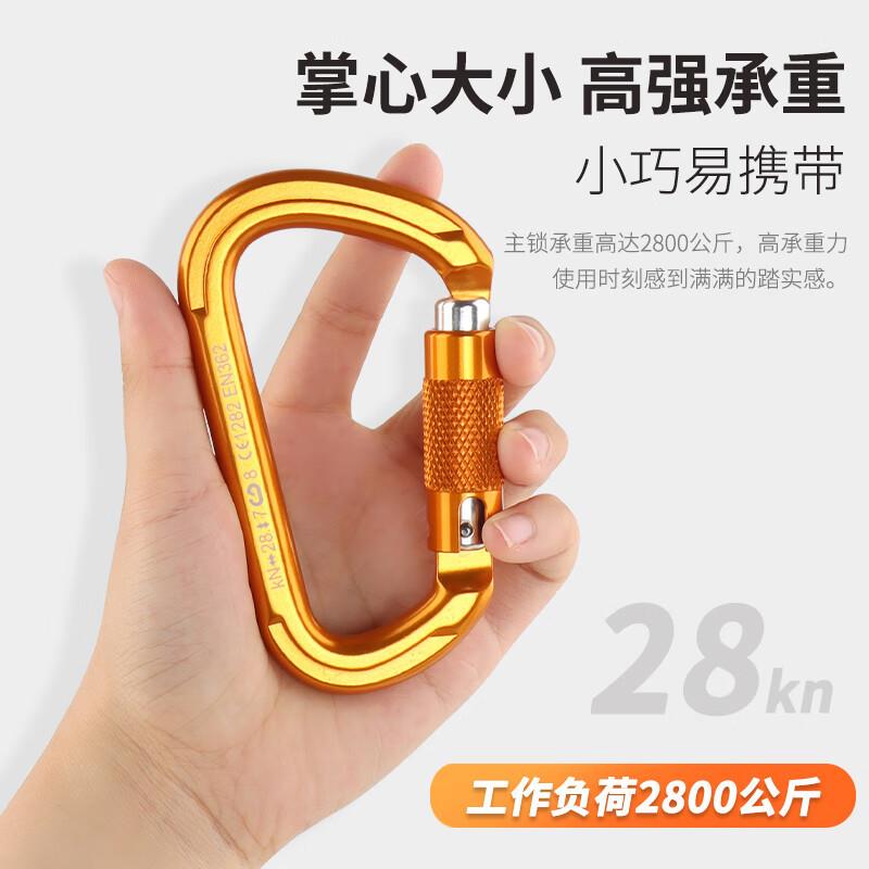 VLEN 909D型自动主锁 快挂安全登山扣铝合金锁扣掌心大小高强承重