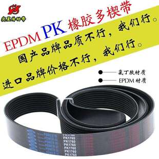 1875皮带机车床风扇空调泵数控 1870 5pk6pk7pk8pk10pk1860 1865