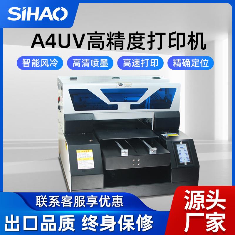 厂家直发A4UV19瓶子打印机服装亚克力大幅面平板全自动彩色印刷机