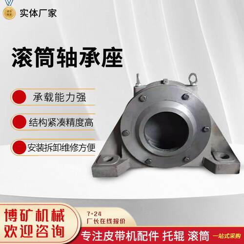 滚筒轴承座球磨铸铁铸钢轴承座瓦盒对开式部分式DT2/TD75型轴承座