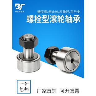 凸轮轴螺栓式 30Kr16 滚子滚针轴承Cf3