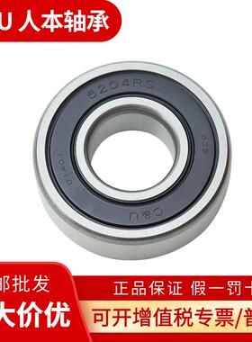C＆U人本轴承6200高速6201高温6202 6203 6204 6205 6206 2RS ETK