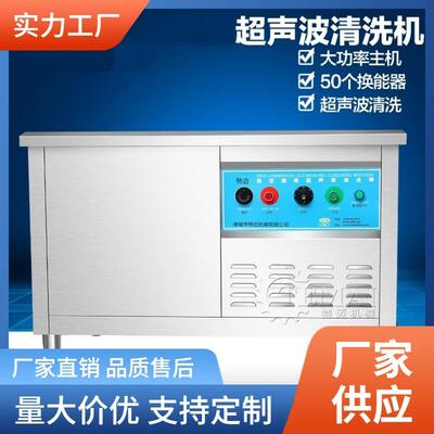 厂家生产电场超声波清洗机全自动电脑主机线路板去灰尘清洗设备