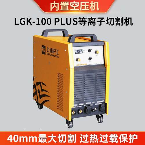 内置气泵空气等离子切割机LGK80D/100/120PLUS铜切割电焊两用