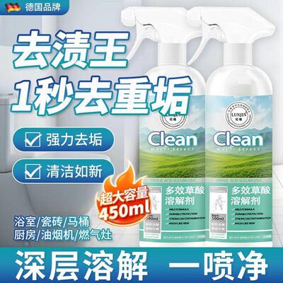 【浴室乾净了】多效草酸溶解剂厕所瓷砖水泥地板去污马桶浴室