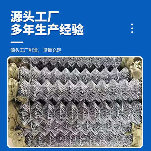 勾护坡安全网菱形防汛养殖煤矿圈地勾支护围栏防护网护坡花铁丝网