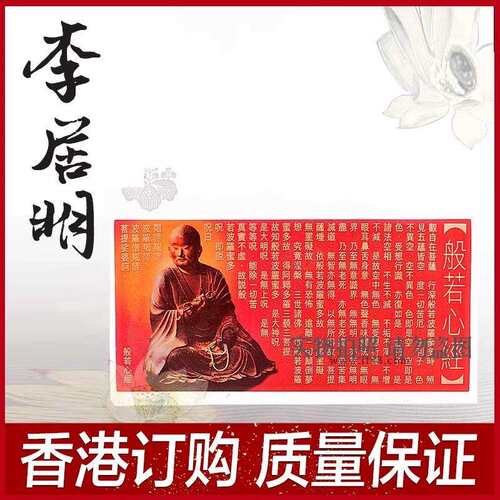 李居明九运吉祥物 曼茶罗 亚克力台座 桌面摆件家居摆件