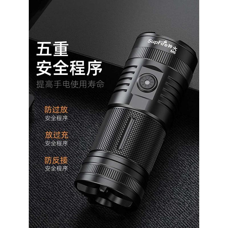 旗舰版SupFire神火M6可充电式强光大手电筒M6钓鱼灯大功率探照灯