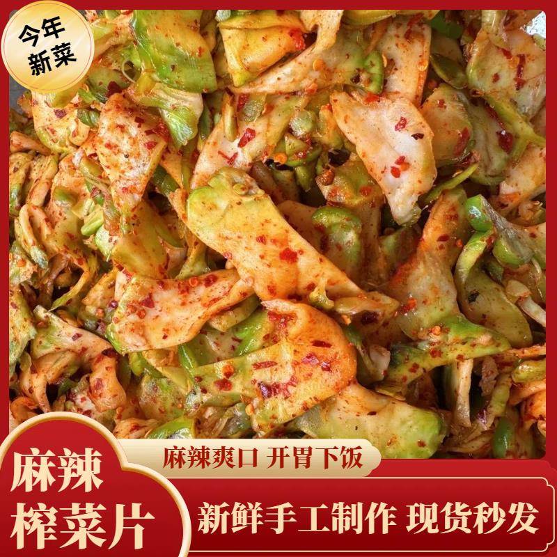 巧娘麻辣瓜儿菜片重庆特产农家手工制作青菜头菱角菜专用下饭菜