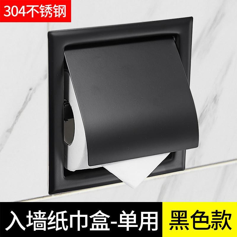 304不锈钢暗装纸巾架入墙式纸巾盒嵌入厕纸盒卷纸盒公共卫生间抽