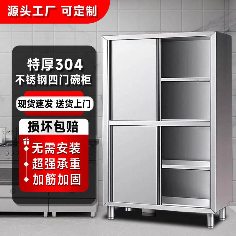 304加厚不锈钢厨房碗盘柜商用整体橱柜食品保洁柜家用储物柜置物