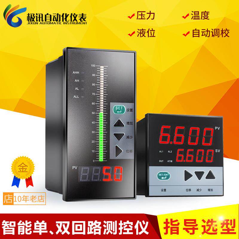 智能数显单光柱单回路双回路测控仪二次仪表压力液位控制器竖装横