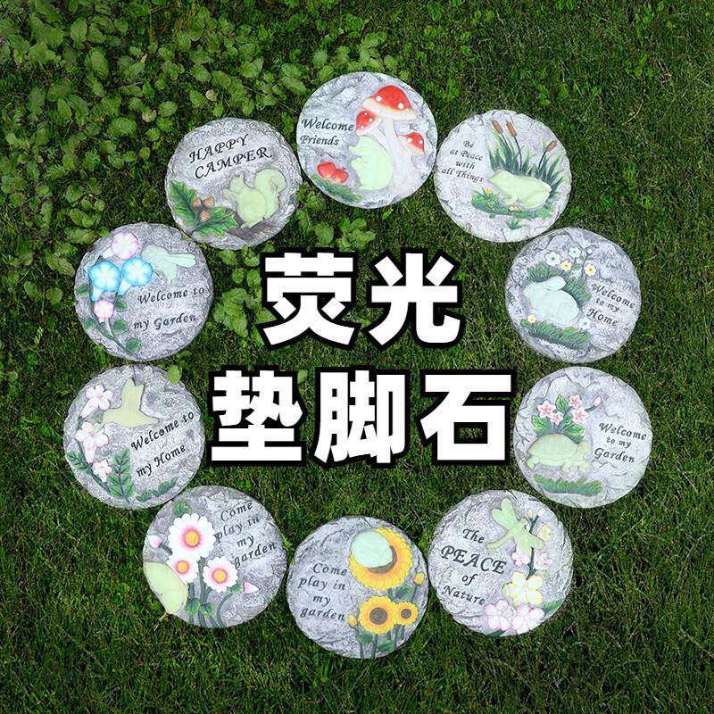 庭院垫脚石圆形踏步石花园装饰中式铺地石树脂防滑发光户外汀步石