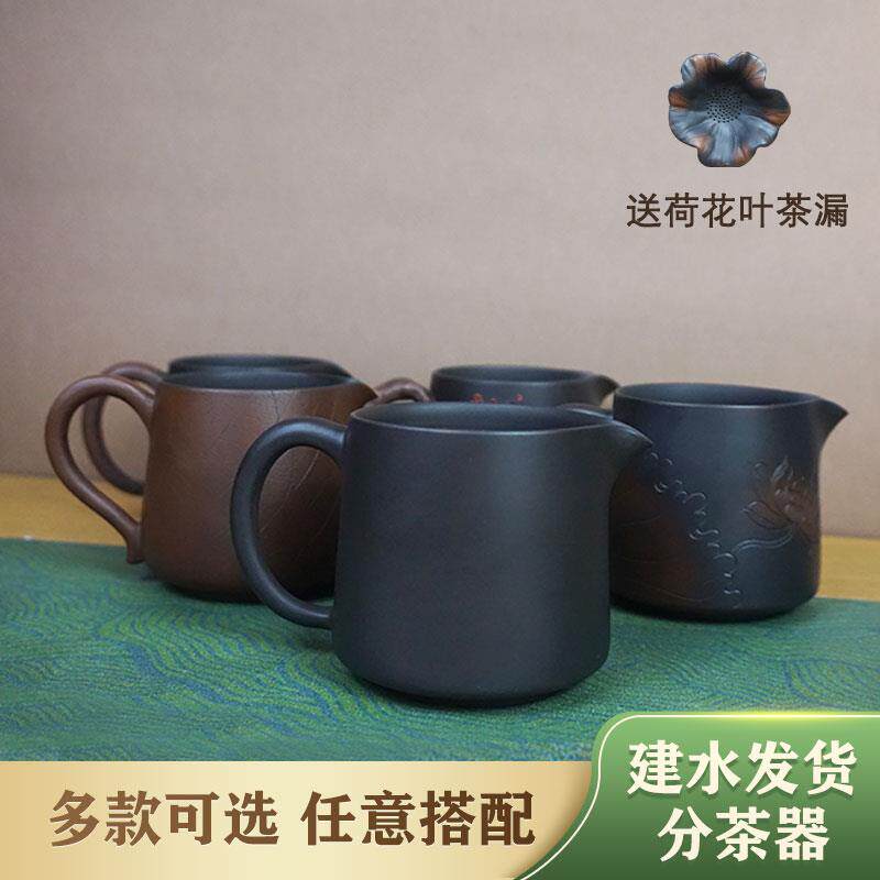 云南建水紫陶公道杯分茶器茶海茶漏一体式泡茶陶瓷中式复古全手工
