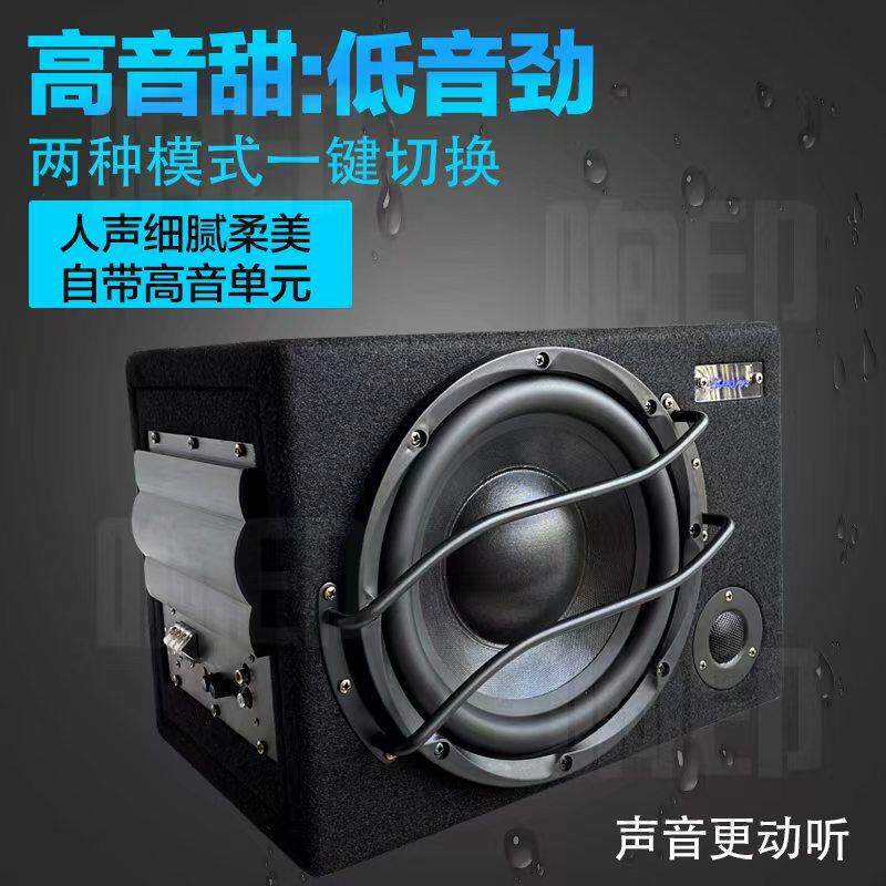 10寸车载音响有源低音炮大功率喇叭汽车12v带人声重低音炮改装