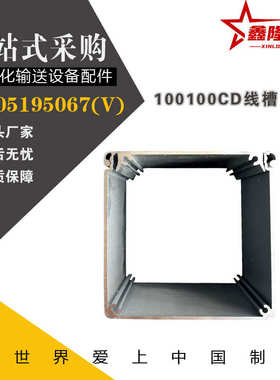 ATY05-F-100100CD-L1000铝合金型材线槽网线电缆线卡槽外盖式铝槽