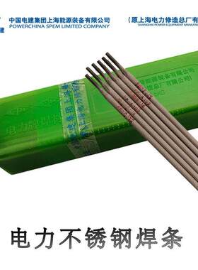 供应PP-A132不锈钢焊条E347-16不锈钢焊条2.53.24.0