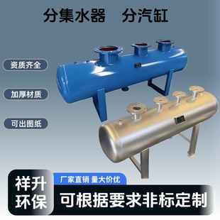 分集水器中央空调地暖管道水循环分流器集分水器碳钢不锈钢分汽缸