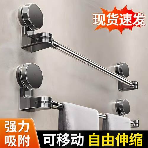 Suction Cup Towel Rack Bathroom No-Drill Bath Towel Bar Exte