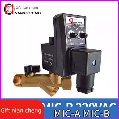 桥科年成数字排水阀Mic-A/-B定时器空压机定时排水气罐电磁阀