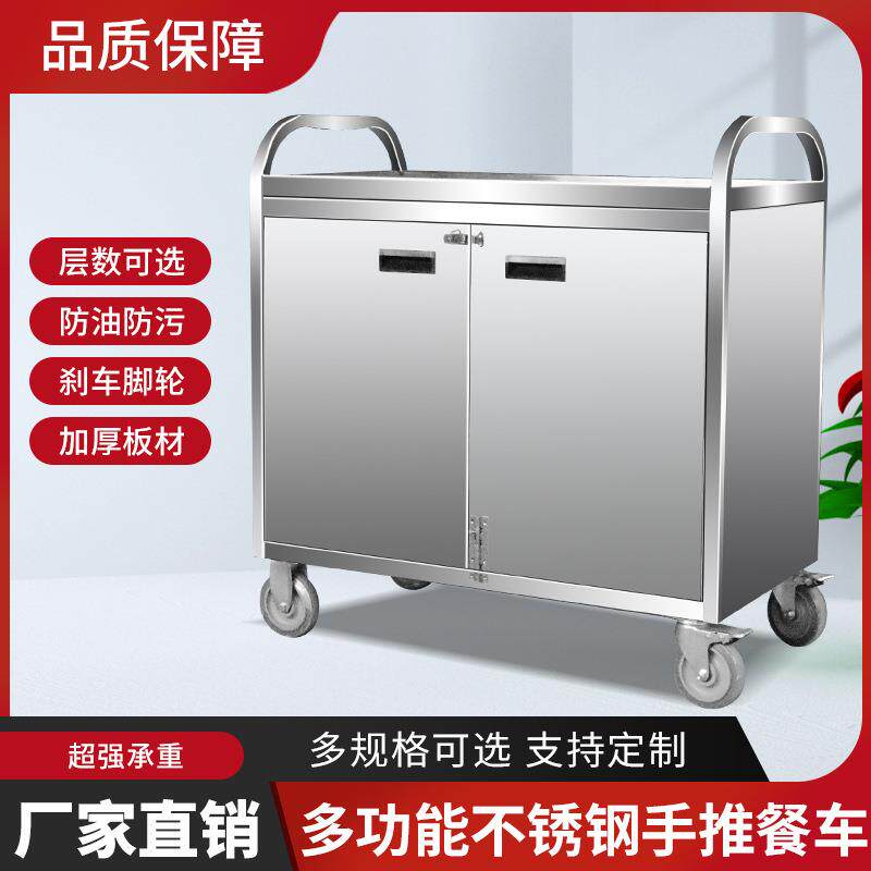不锈钢手推餐车医院送菜车三层带门封闭式推车酒楼送餐车移动层车