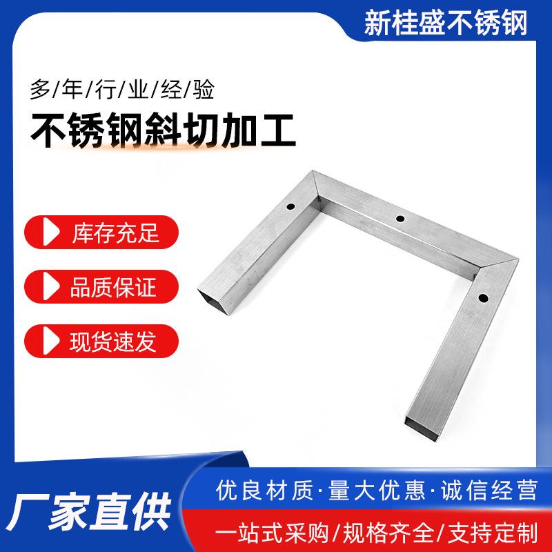 304不锈钢拉管丝焊管矩形不锈钢方管无指纹装饰管精密管异形切割