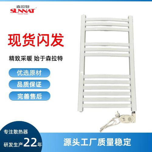 现货钢制电热毛巾架秒杀 家装智能温控平板卫生间毛巾架森拉特