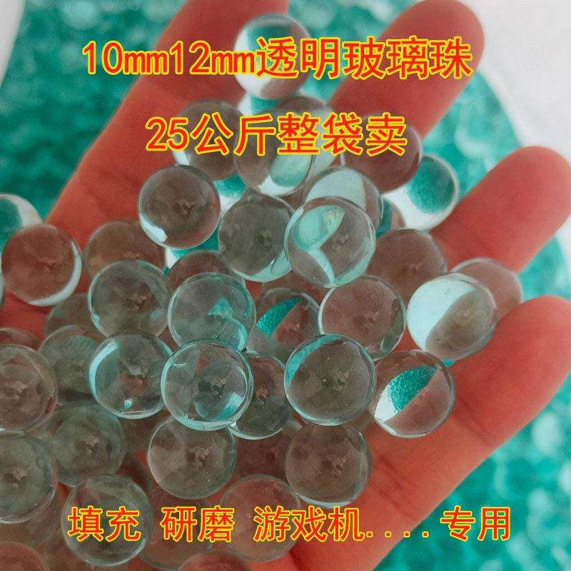 10mm玻璃珠12mm透明玻璃珠25公斤 玻璃珠填充装饰抛光工艺