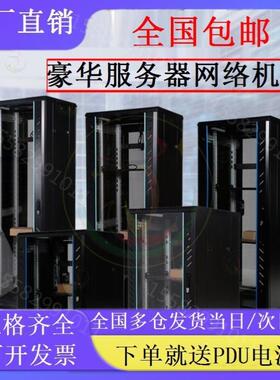 功放900深室内1000深42U 豪华黑色壁挂式小型网络服务器机柜家用