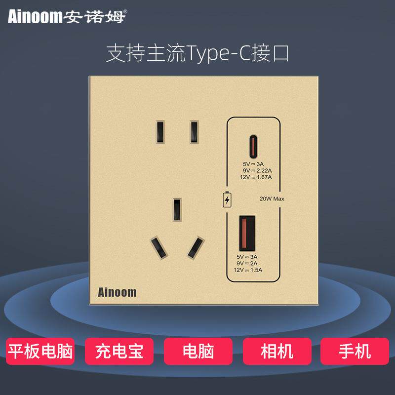 智能86型插座面板手机快充香槟金USB插座五孔家用多功能插板现货