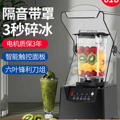 沙冰机商用全自动带罩静音冰沙机榨果汁碎冰机奶茶店专用理料机