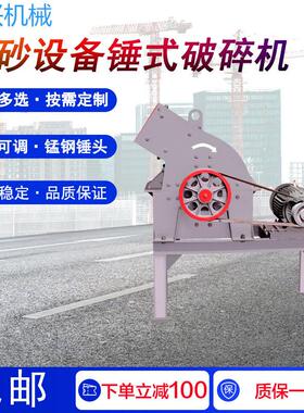 移动锤式破碎机建筑垃圾混凝土粉碎机鹅卵石煤矸石移动制砂机