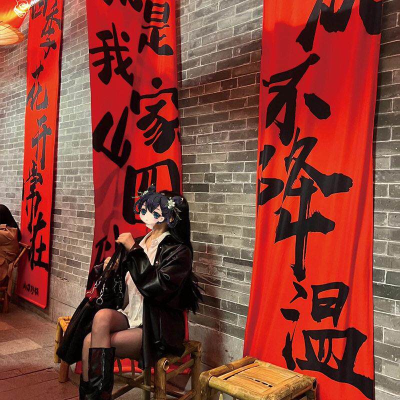 新春年挂布新年布置中式感红色条级感布置国风书马法背景幅布.