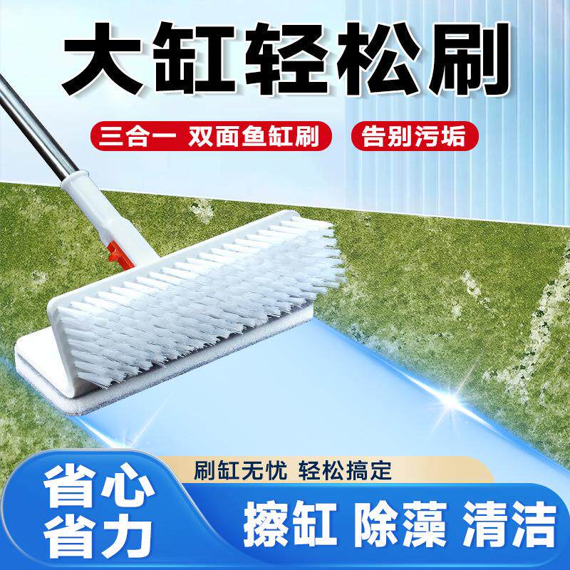 鱼缸清洁刷长柄清洗内壁清理青苔无死角刮藻刀擦洗玻璃工具龟缸刷
