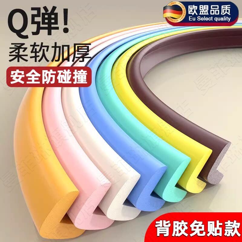 防撞条防磕碰护条包边墙角桌子护角软包贴保护儿童宝宝门框防撞头