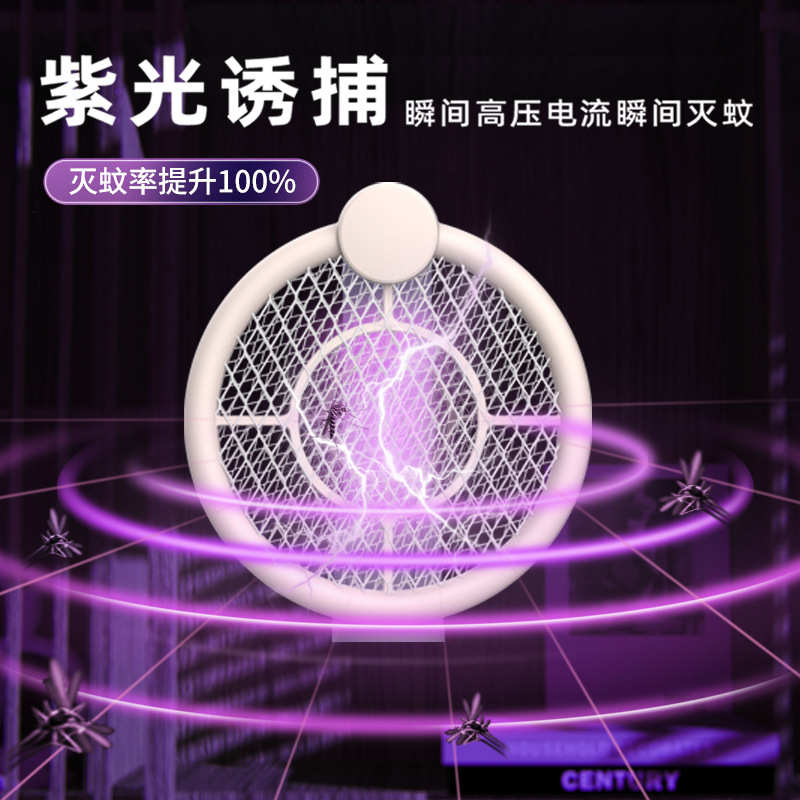 电蚊拍充电式家用自动诱蚊强力灭蚊拍电蚊子苍蝇拍2023年新款蚊拍
