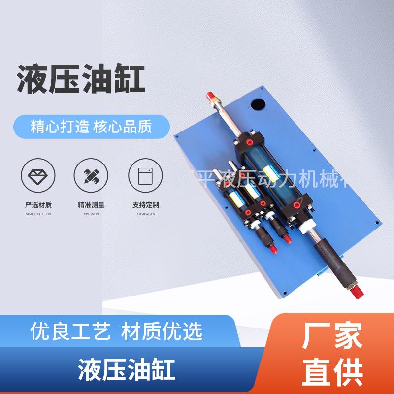 液压油缸轻型低压拉杆液压缸特价升降油缸拉杆油缸方形油缸